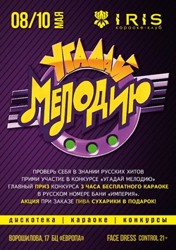 Конкурс угадай приз Конкурс угадай приз